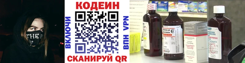 Кодеин напиток Lean (лин)  Заозёрный 