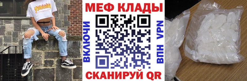 МЯУ-МЯУ 4 MMC  кракен зеркало  Заозёрный  купить  